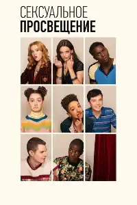 Половое воспитание